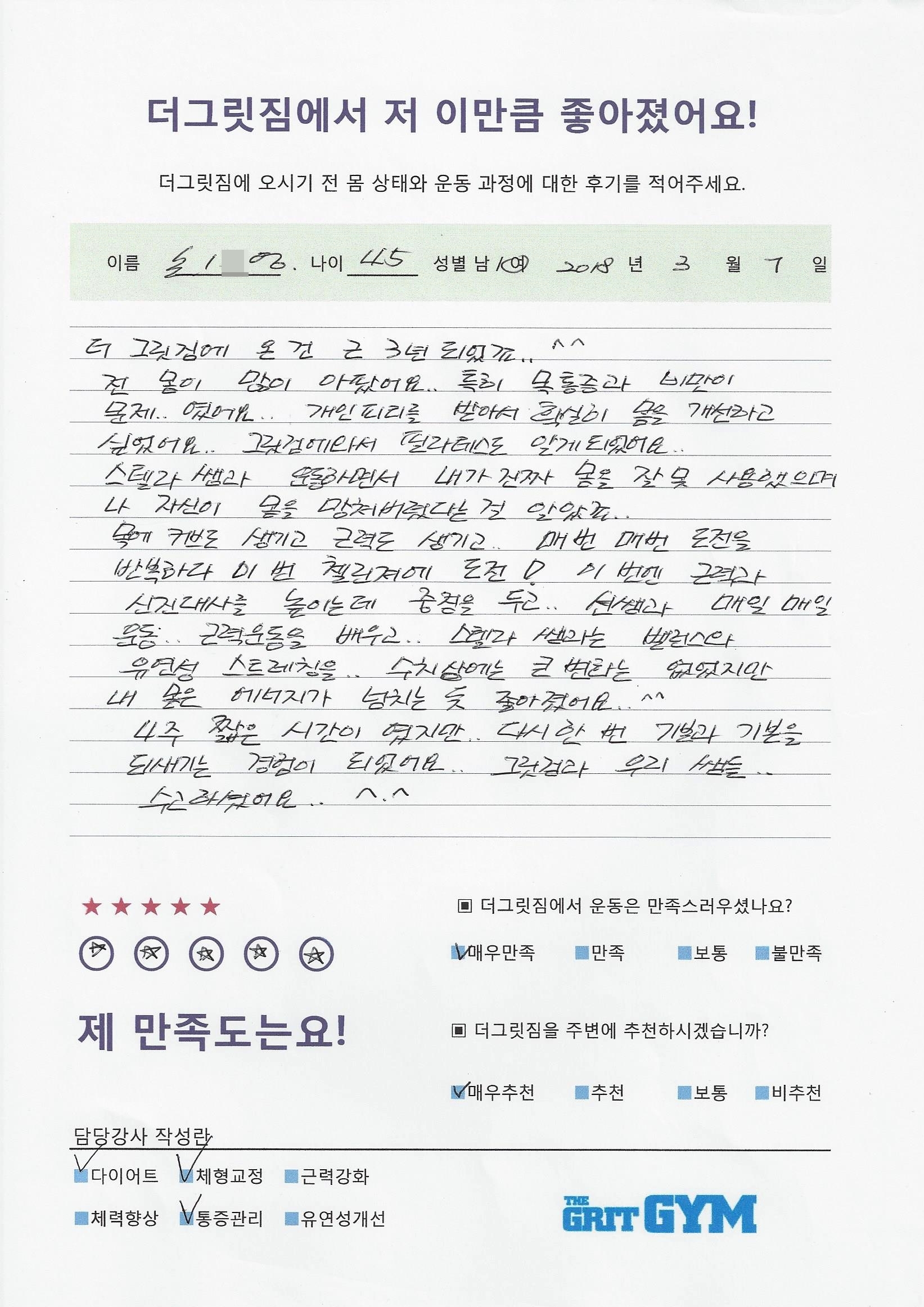 그릿짐 이미지